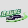 无线网卡驱动精灵app下载分享版 