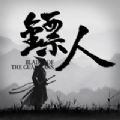打人游戏app免费下载分享版 