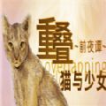 公主驾到漫画全集免费阅读APP下载